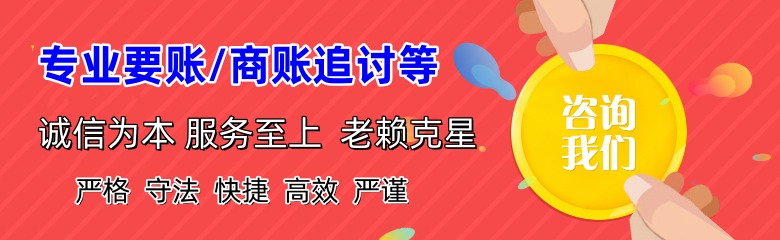 浦口收账公司
